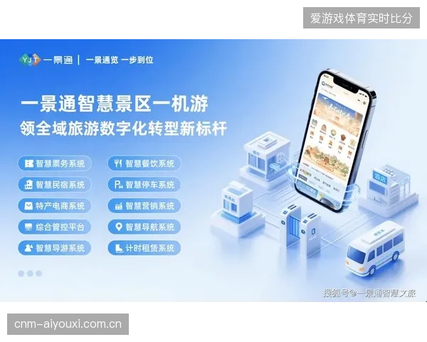 近五成赛事旅游预定系统引入智能定价模型，试图平抑世界杯期间高涨的接待差价